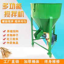 Wheat Seed Dressing Machine Feed Mixer Corn Rice Seed Coating Machine Small Household Breeding Granule Mixing Machine