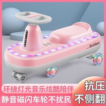 Smart childrens twisted car baby toy slipping car mute flash universal wheel scooter anti-rollover Walker