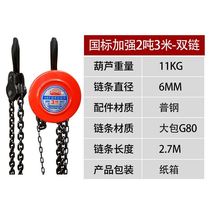 Round 1T3 winch spreader strength t small iron hoist mini single chain Heavy duty self-locking 1t2t3t5 shaking