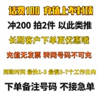 National Mobile Telecom Unicom's three-network call charge will be 100 yuan within 24-72 hours