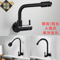 In-wall black kitchen wash basin single cold faucet stainless steel telescopic rotating laundry pool mop pool faucet