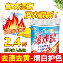 Household clothes bleach powder to remove oil stains strong color white clothes to remove yellow and whiteness