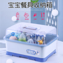 Baby bottle storage box milk bottle rack drying rack with cover dustproof large drain rack baby tableware storage box