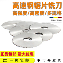 HSS high-speed steel saw blade milling cutter white steel cutting cutter ultra-thin 40 60 75 80 100 125 150 tungsten steel