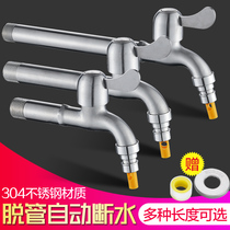 Automatic water stop antifreeze 304 stainless steel washing machine faucet lengthened quick open four-point Wall mop pool faucet