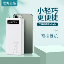 Brand batteries 20000 mA large capacity cute portable mobile power supply application Apple millet vivo Huawei oppo mobile phone universal fast flat 1000000 large amount