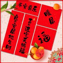 2021 Creative ins wind Housewarming Spring Festival small couplets Wedding decoration Door panel Door couplet stickers warm home