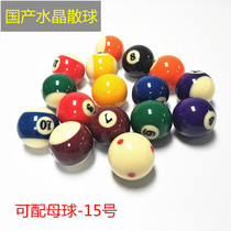 Mother ball white ball billiards ball primary and secondary ball black 8 balls to sell a single standard big number ball table ball table tennis supplies