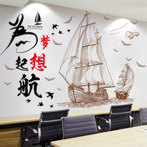 Inspirational wallpaper stickers wall stickers bedroom company background wall student class creative decorations wallpaper self-adhesive