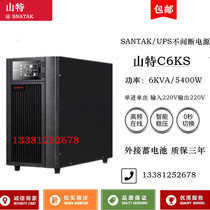 Shanter UPS uninterruptible power supply C6KS online 6KVA5400W computer router spare external battery