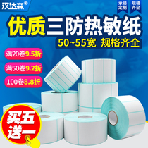 Chinese Dassen three thermal paper 50-55*10 15 20 25 30 35 40 60 70 80 90 100 label barcode printing