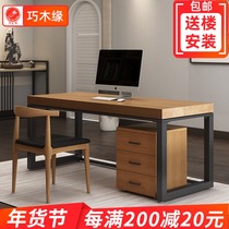 实木台式办公电脑桌带抽屉柜子现代简约洽谈桌单人写字工作台书桌