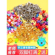 Two-foot nail double-foot nail color children handmade diy small two corner nail foot nail kindergarten making material package