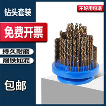 Stainless steel cobalt-containing M35 titanium-plated full grinding high-speed steel twist drill set swivel iron aluminum alloy perforated straight handle