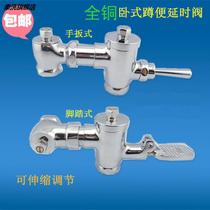 Pedal foot Flushing Valve horizontal squatting Flushing Valve stool Flushing Valve hand-pressed toilet delay valve