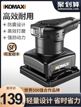  Flat sanding machine Electric wall sanding machine sandpaper machine putty small wood polishing woodworking tools