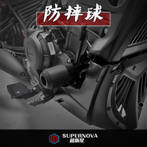 Suitable for Honda CM500 CM300 modified engine anti-drop ball Body Anti-drop block protection Bar