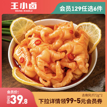 (CNY 129 for members to choose 6 servings) Wang Xiaohalogen Boneless Chicken Feet Boneless Chicken Feet 72g