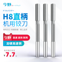 H8 hard high speed steel straight shank reamer white steel reamer efficient wear 3 4 5 6 7 8 9 10 11