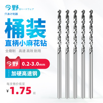 Micro small diameter drill bit plus hard high speed steel straight handle twist drill micro drill micro drill hole high precision stainless steel 0 2-3mm