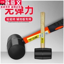 No elastic hammer no elastic installation rubber plate floor tile large rubber hammer soft rubber scalp multi-function