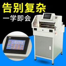 Hongwen 460S-PLUS Program Control Paper Cutting Machine High Speed Intelligent Touch Screen Electric Large Large Ticket Ticket Ticket Ticket Graphic Office Binding Equipment