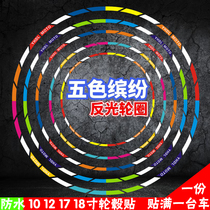 Motorcycle tire sticker hub ghost pedal decoration electric car reflective waterproof horizon modified steel ring sticker