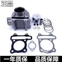 Suitable for Himile pedal moped GY6 125 imitation Qiaoge ghost fire 125 Fuxi Xunying cylinder piston ring assembly