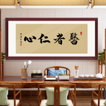 Great Doctor Jingcheng Calligraphy Decoration Hanging Hospital Chinese Medicine Health Museum Clinic Doctor Benevolent Plaque Jingqi Shen Calligraphy and Painting