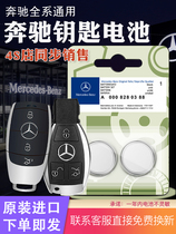 Original Mercedes-Benz car key remote control battery c180e class glc260 c200l glk300 cla gla gla