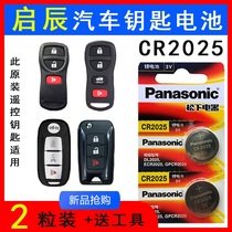 Qichen T70 car key battery R50 D50 R30 T70X original factory special remote control electronic CR2025