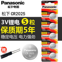 cr2025 button battery Mercedes-Benz Golf Angkella 3v electronic car key remote control original