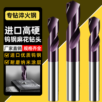 Imported 65-degree tungsten steel bit Ultra Hard Coated Alloy Drills High Strength Twist Drills Stainless special swivel head