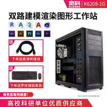 Kwanko Xeon dual-channel 24-core 48-thread graphics workstation Three-dimensional animation rendering drawing film and television late simulation computing server Desktop assembly computer host