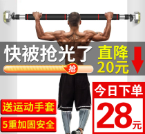 Household single-carrying dormitory horizontal bar gravity human pull-up device stretching motion telescopic rod hanging bar fitness Wall