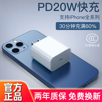 20W fast charge PD charger 18W for Apple iphone12 charging head 11pro max data cable xs fast se mobile phone plug pin pimis original 8plu