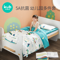 Keyubi kindergarten bedding cotton three-piece set nap childrens kindergarten cotton quilt futon set 67