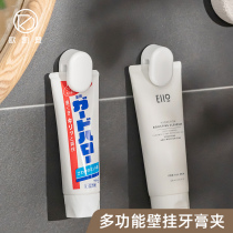 Toothpaste clip put toothpaste rack artifact holder toothpaste holder non-perforated facial cleanser storage toothbrush wall-mounted