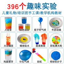 Self-made kindergarten science District materials middle class big class District corner gift box set Elementary School area handmade boy exploration