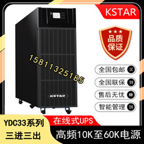 Kosda UPS power supply YDC3340H online 40KVA32KWUPS uninterruptible power supply National warranty