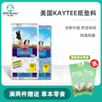 Muguang Forest brand direct KAYTEE paper cotton American kt paper cotton dust-free warm absorbent hamster rabbit dolphin litter