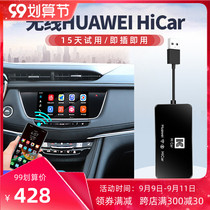 Suitable for Cadillac wireless Huawei HiCar car XT4XT5 6 CT4 5 6 Gaud USB box