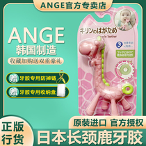 Imported baby giraffe tooth gum baby non-toxic silicone molar stick can be boiled bite glue toy tooth gum