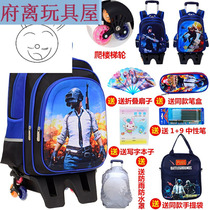 Three four five six-year push and pull princess boy schoolbag tie rod back dual-purpose male eating chicken 3 rounds of second grade