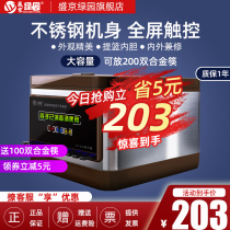 Shengjing Green Garden Intelligent Fully Automatic Chopstick Disinfection Machine Commercial Restaurant Hotel Germicidal Touch Screen Chopstick Case