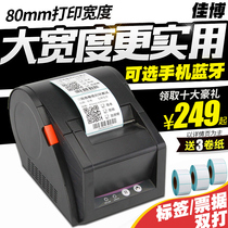 Jiabo GP3120TU 2120 portable barcode printer small three-proof thermal label paper self-adhesive clothing hangtag supermarket milk tea shop two-dimensional code price sticker Bluetooth mobile phone APP