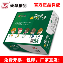  (Guangdong exclusive)Lehuo Tianzhang printing paper 80 columns 241 One union Two union Three union four union five union six union delivery note color printing paper torn edge foot 1000 pages