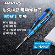 Screw artifact small rechargeable electric screwdriver household Cross electric batch mini portable screwdriver electric tool
