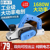 Planer Roe deer home improvement planer Household full spore small holding robe decoration type electric adjustable portable planer