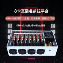 Eight 8 graphics card in-line platform quasi-System Multi-graphics desktop master chassis 588 1660S 3070 3060ti